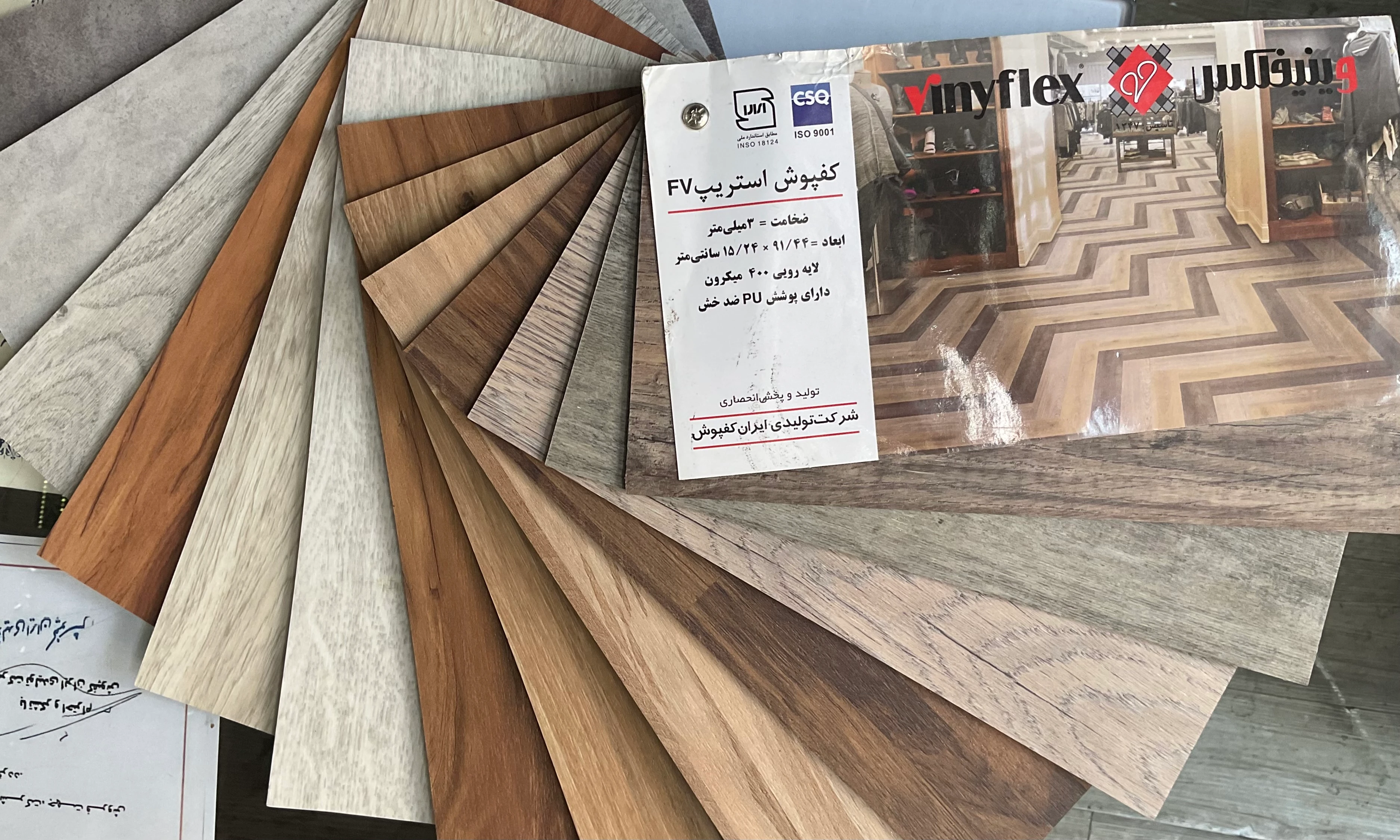 لمینت و کفپوش